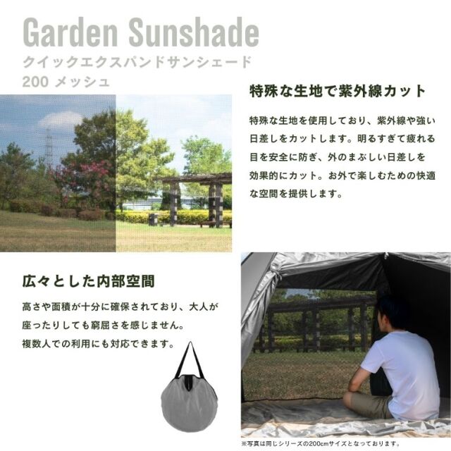 クイックエクスパンドサンシェード 140メッシュ
