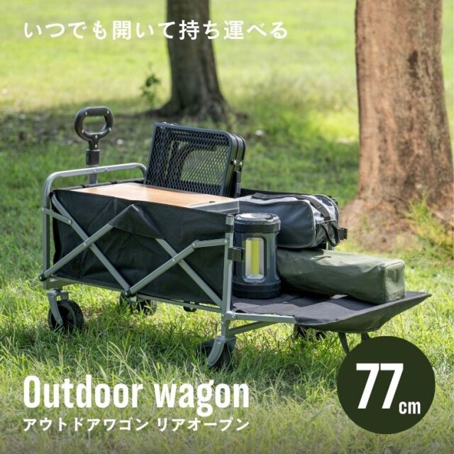 キャリーワゴン　アウトドア ワゴン リアオープン