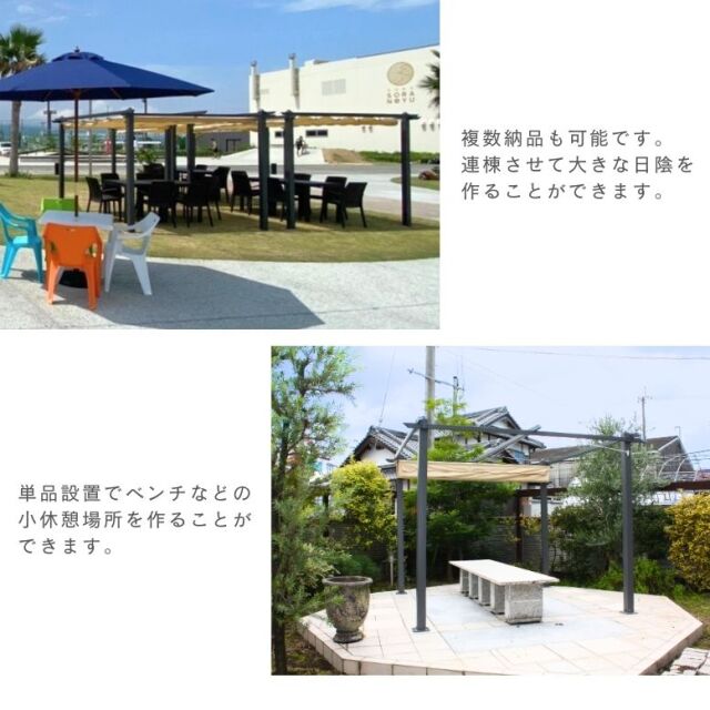 YOU様…【パーゴラ】オーダー制作専用 ロープ開閉式 シェード付パーゴラ （Shaded pergola）