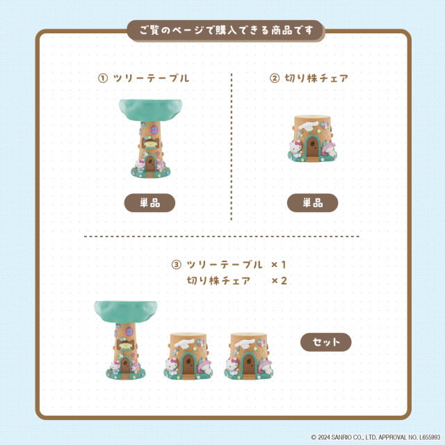 ガーデンツリーテーブル 切り株チェア ガーデンテーブル＆切り株チェア