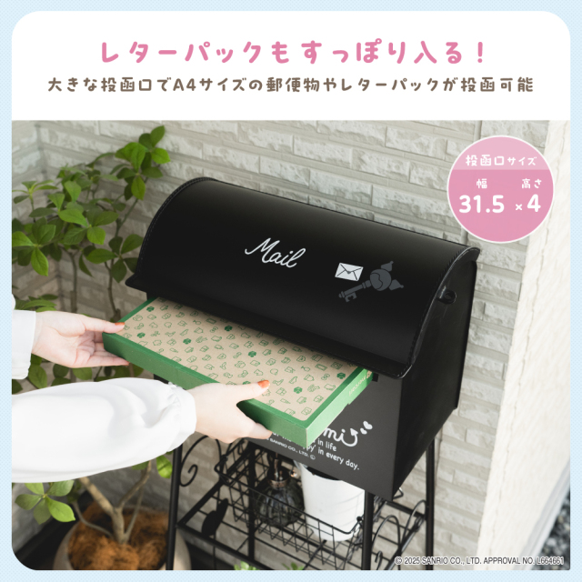 サンリオキャラクターズ ガーデンポスト ハローキティ クロミ