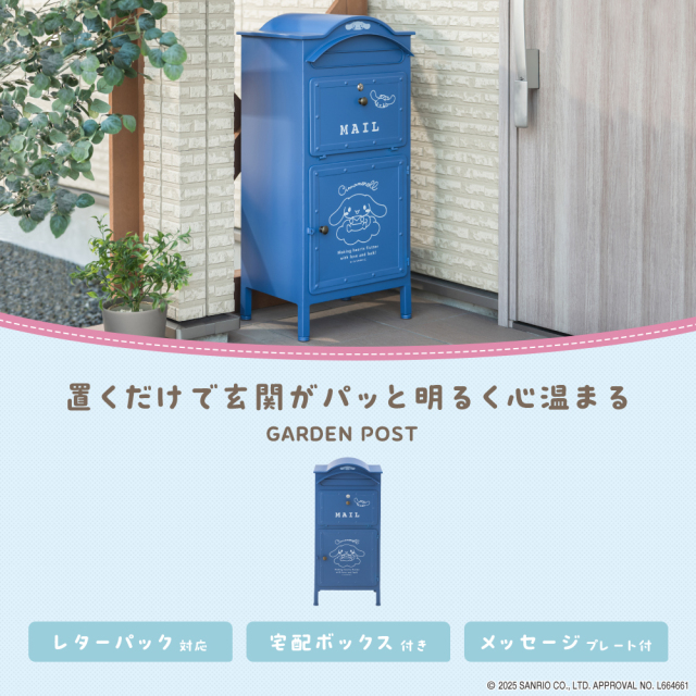 サンリオキャラクターズ ガーデンポスト シナモンロール 収納ボックス付