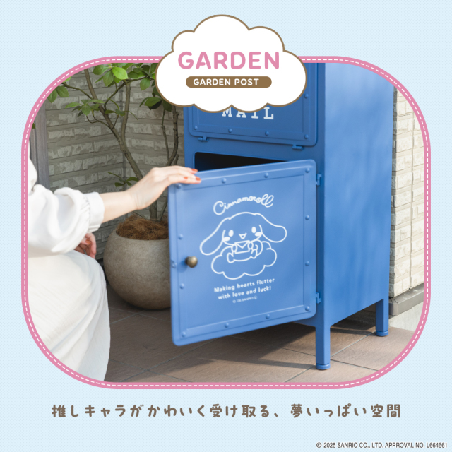 サンリオキャラクターズ ガーデンポスト シナモンロール 収納ボックス付