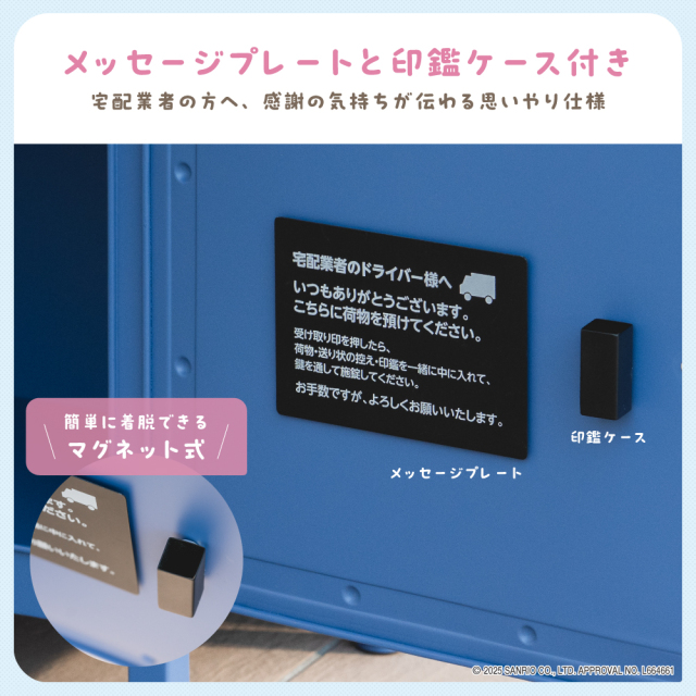 サンリオキャラクターズ ガーデンポスト シナモンロール 収納ボックス付