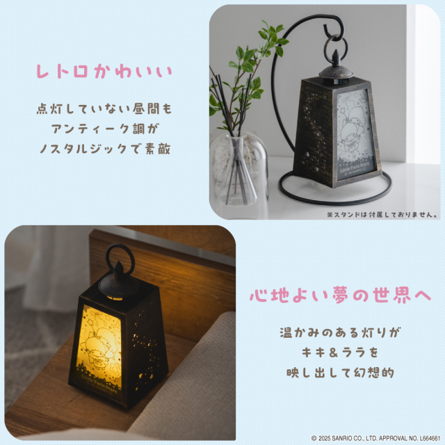 アンティークランタン キキ＆ララ