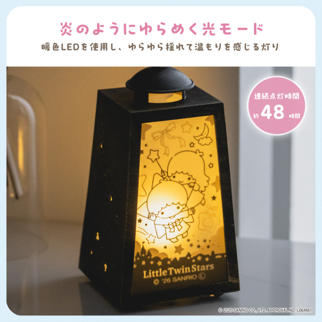 アンティークランタン キキ＆ララ