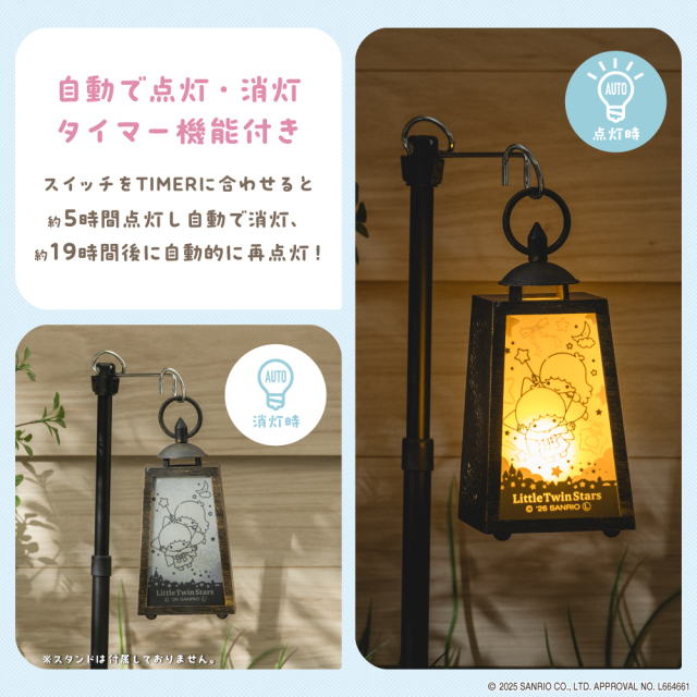 アンティークランタン キキ＆ララ