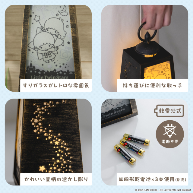 アンティークランタン キキ＆ララ