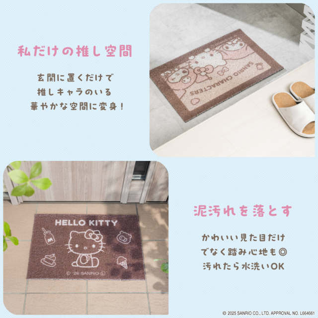 サンリオキャラクターズ 玄関マット ハローキティ マイメロディ