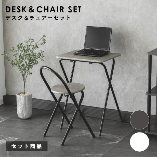 武田 デスク＆チェアーセット GY/WH【送料無料】