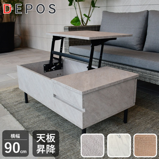 昇降式 - インテリア - DEPOS