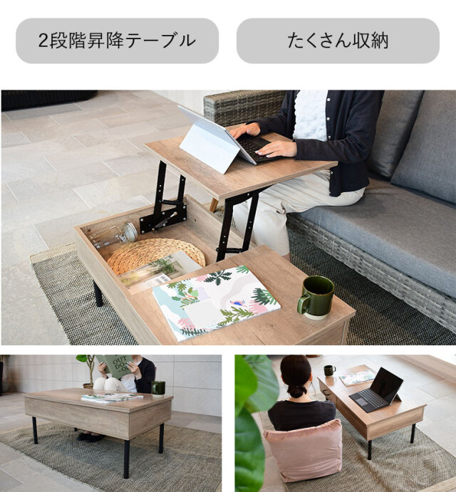 【送料込み】リフトアップ機能付きローテーブル 楽天市場】リフトアップテーブル テーブル ローテーブル 幅90 棚