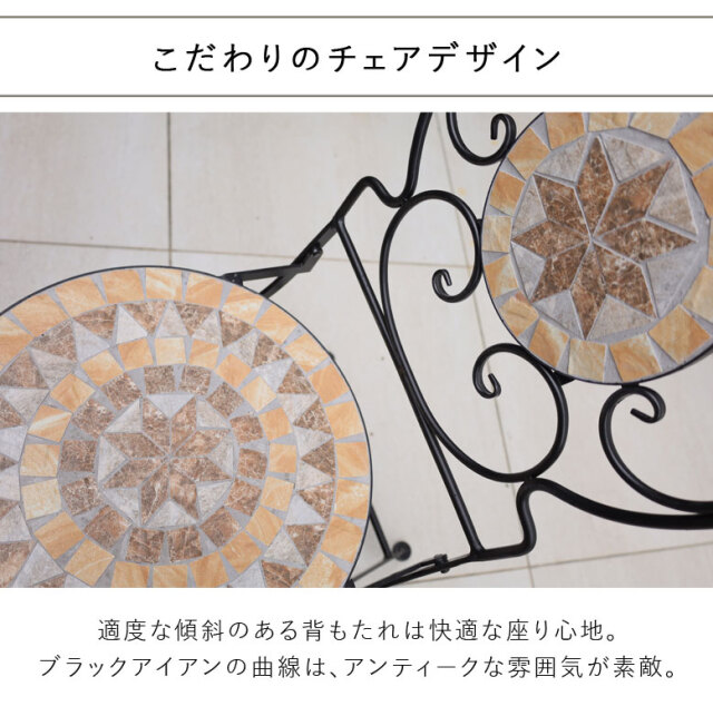 モザイクタイルテーブル 3点セット 直径60cm【大型宅配便】 DEPOS