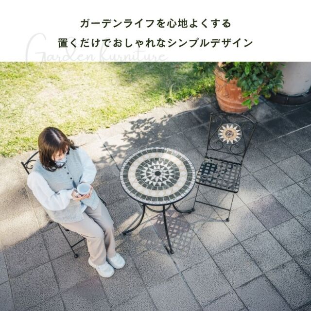 送料込○グラ&ツィエ2脚兄弟チェア　観葉植物置き等に トゥインクルタイルチェア 2脚セット