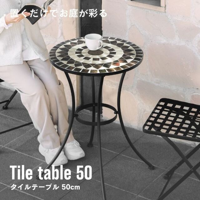 ガーデンテーブル - DEPOS