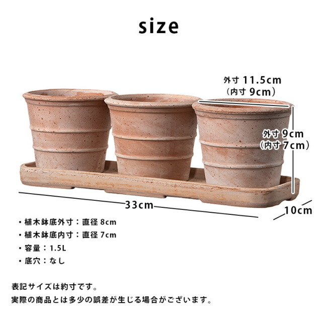 DEROMA デロマ キット ヴァソ ミニ シエナ 11.5cm×9cm 3個セット