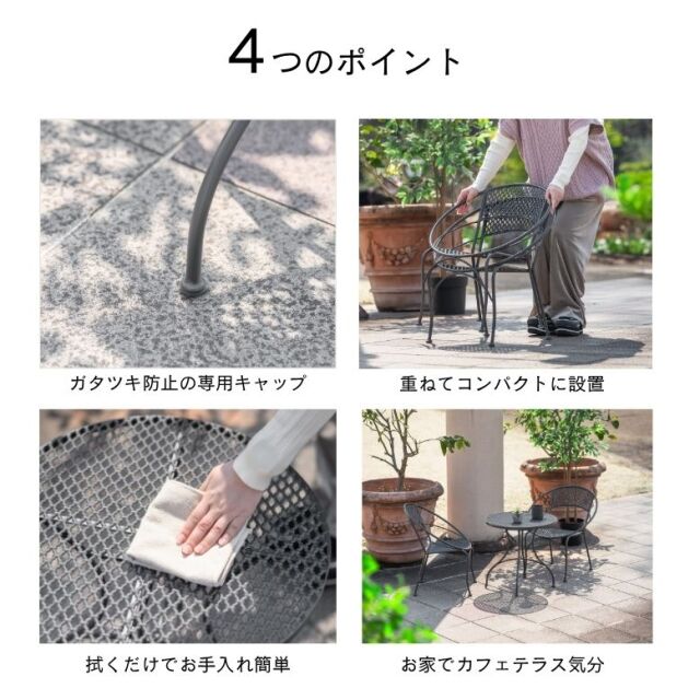 ガーデンテーブル 5点セット