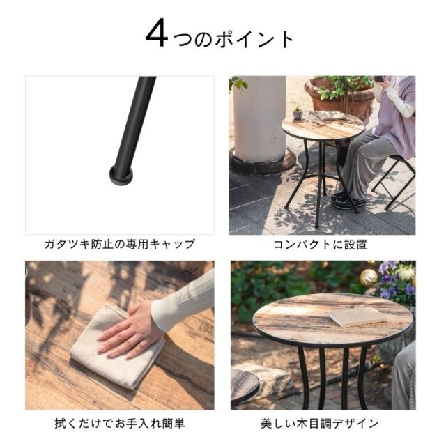 木目調ガーデンテーブル 3点セット