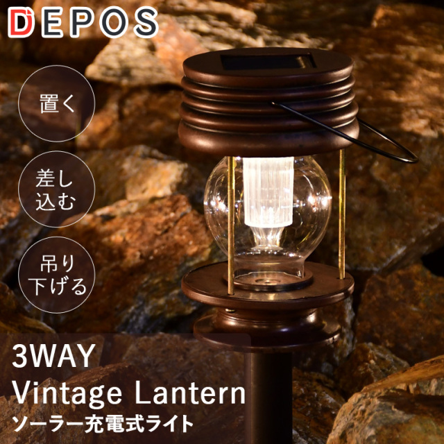 3WＡＹヴィンテージ調ランタン【送料無料】
