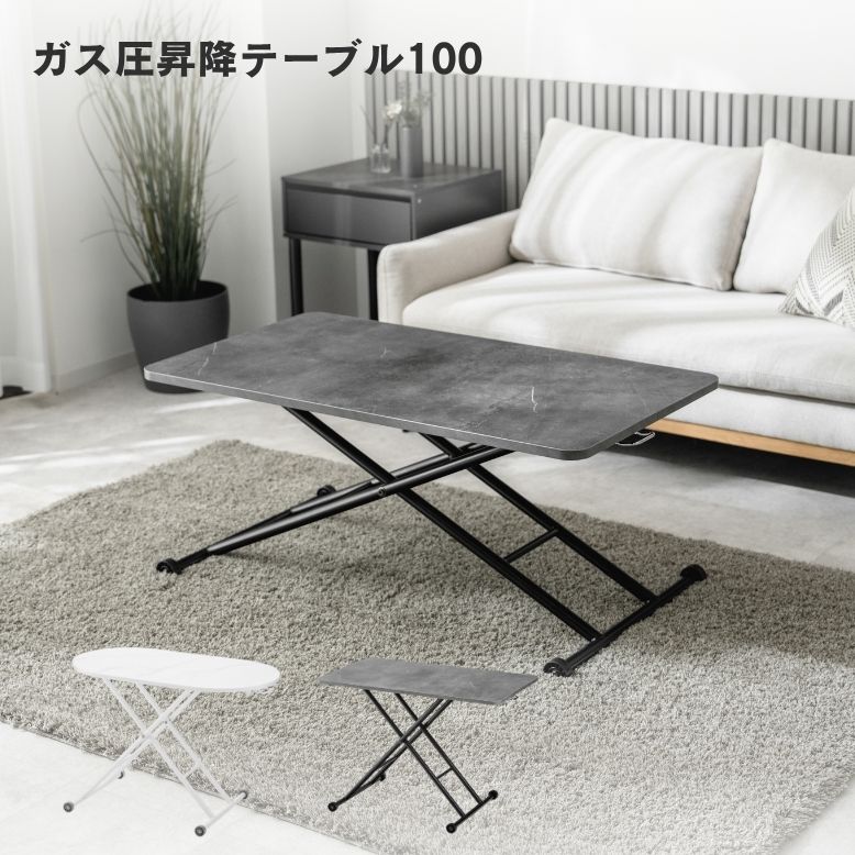 ガス圧昇降式テーブル 100cm