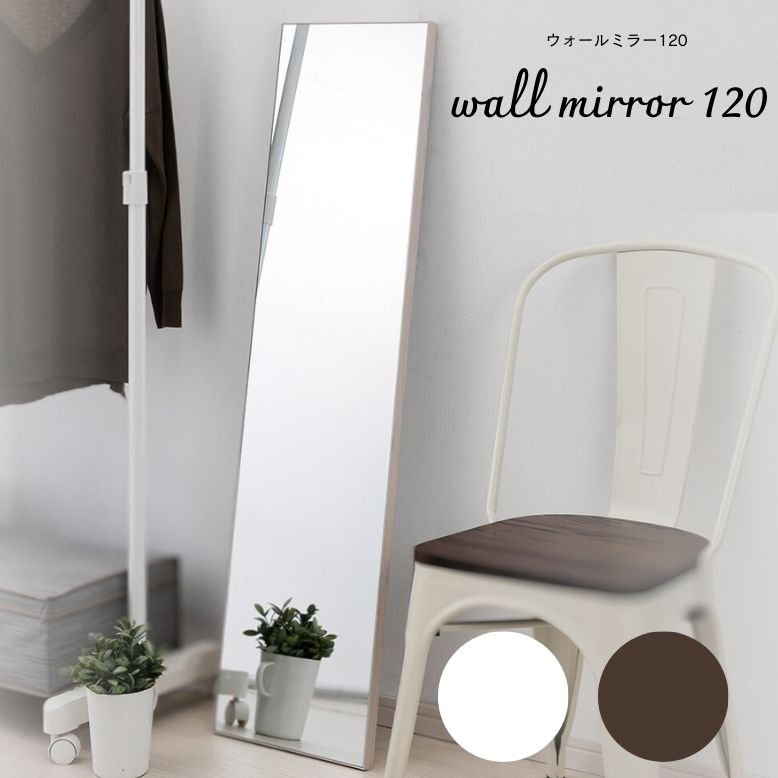 ウォールミラー 120