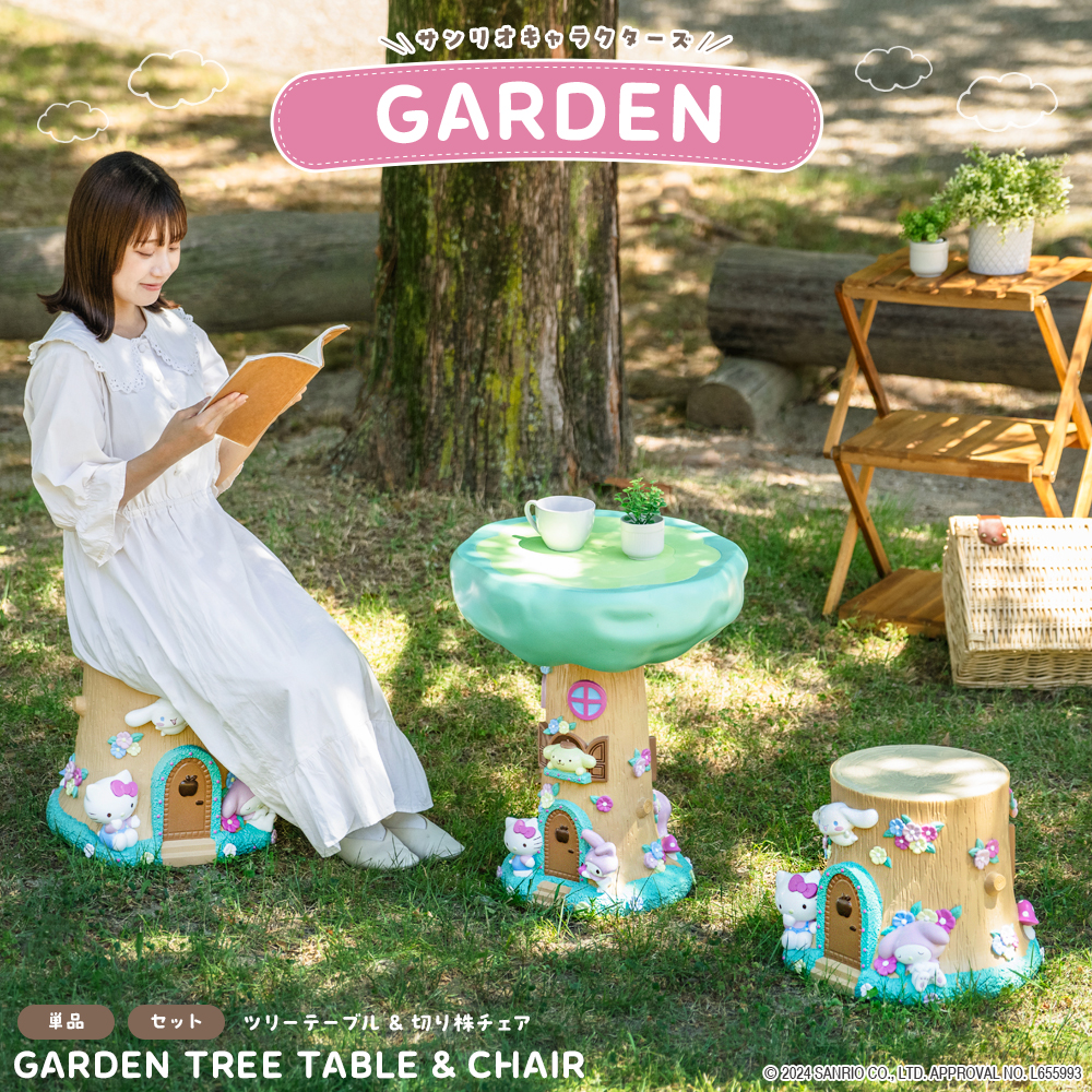 サンリオキャラクターズ ガーデンツリーテーブル 切り株チェア ガーデンツリーテーブル＆切り株チェア3点セット【大型宅配便】