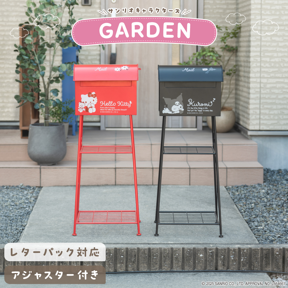 サンリオキャラクターズ ガーデンポスト ハローキティ クロミ
