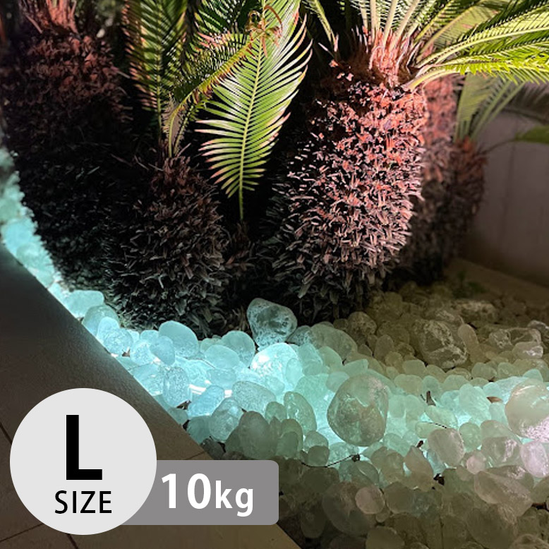 ガラスのゴロタ石 L 10kg クリスタル ブルー グリーン （Glass gorota L 10kg）【メーカー直送・代金引換/同梱不可・送料無料】 wfs1