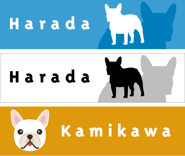 フレンチブルドッグの表札サンプル