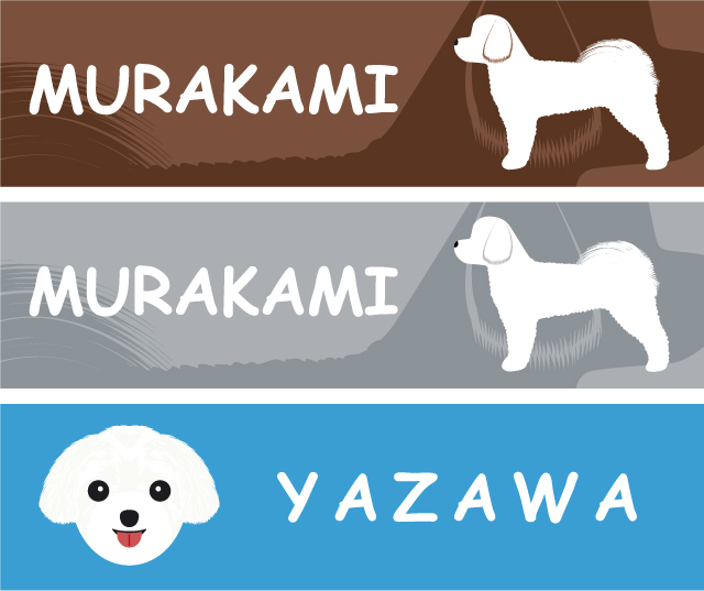 マルチーズ　表札