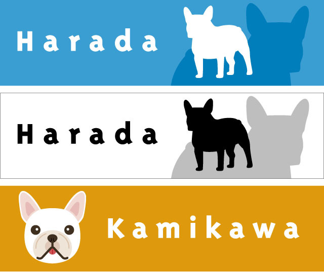 フレンチブルドッグの表札サンプル