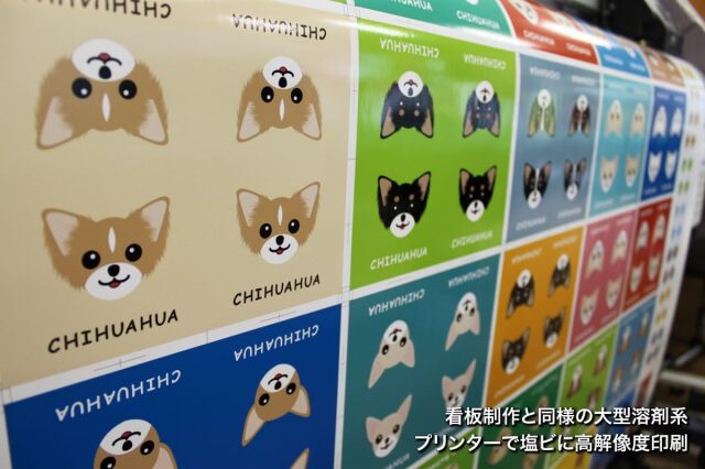 ステッカープリント