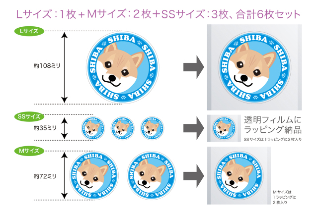 ステッカー仕様