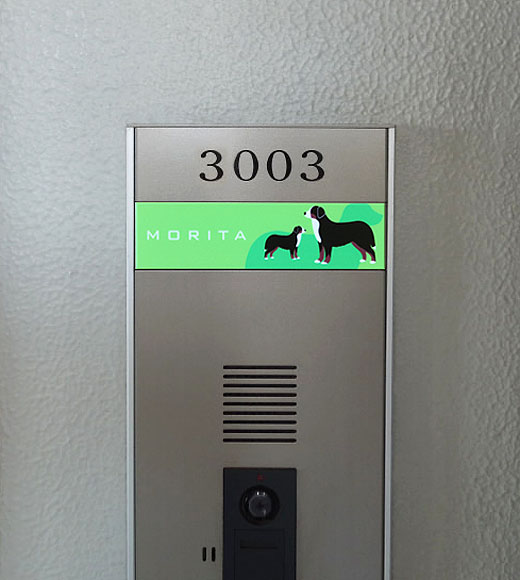 バーニーズの表札をマンションに取り付け