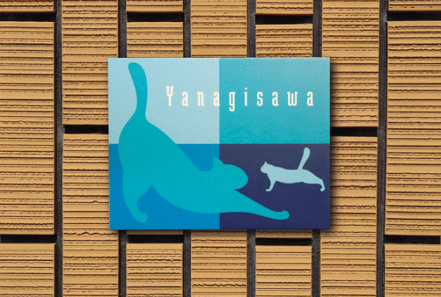 猫の伸びをデザインした表札