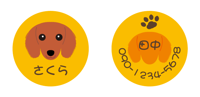 ダックスフンドの迷子札