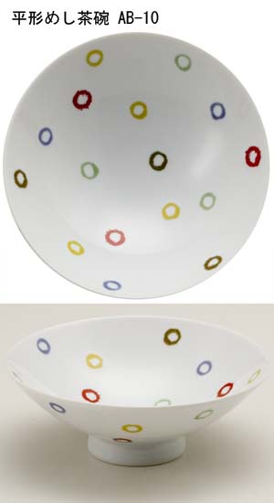 AB10平形めし茶碗