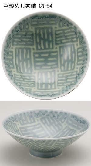 平形めし茶碗