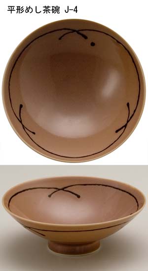 平形めし茶碗