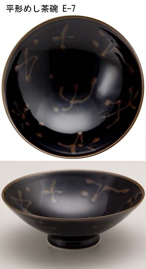 平形めし茶碗