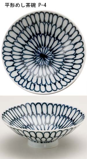 P4平形めし茶碗