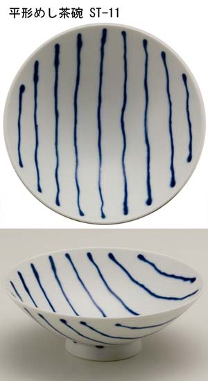 ST11平形めし茶碗