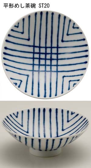 ST20平形めし茶碗