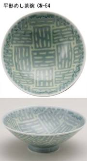 平形めし茶碗