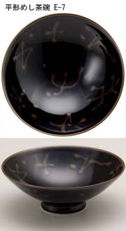 平形めし茶碗