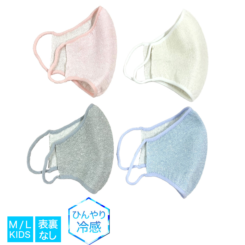 冷感　麻のニットマスク