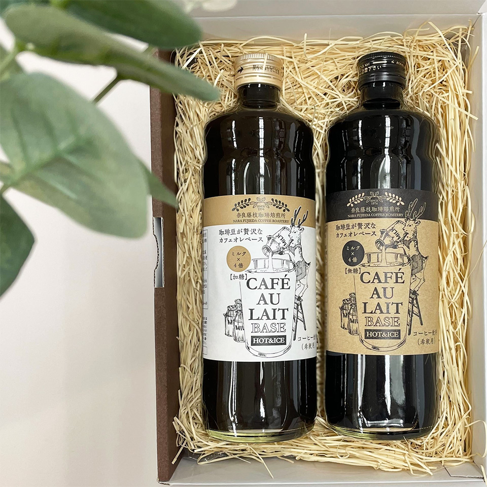 コーヒーギフトセット カフェオレベース2本入り