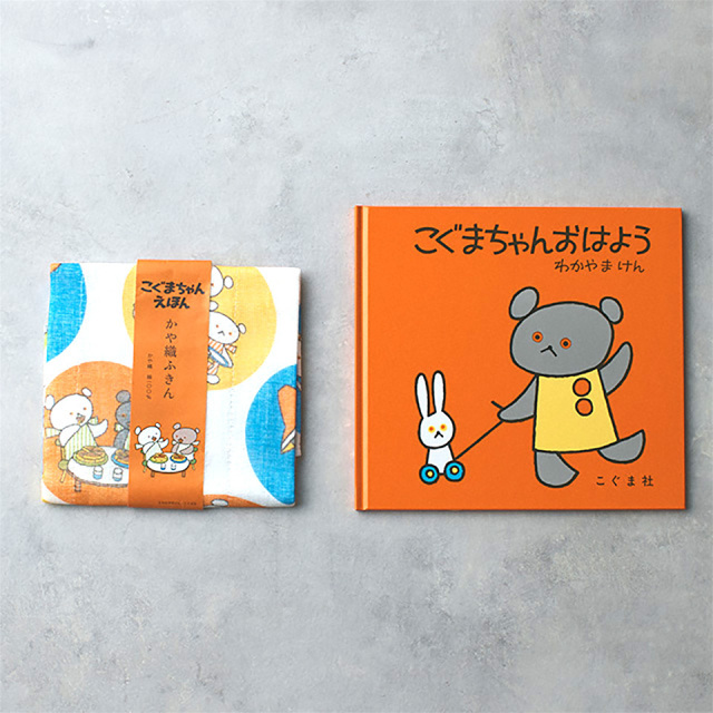 絵本ふきんセット 4枚入り 中川政七商店 送料無料