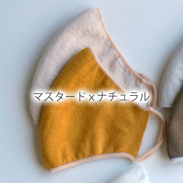 五泉ニット リバーシブルマスク のびるニット やわらか綿麻 226 サイフク