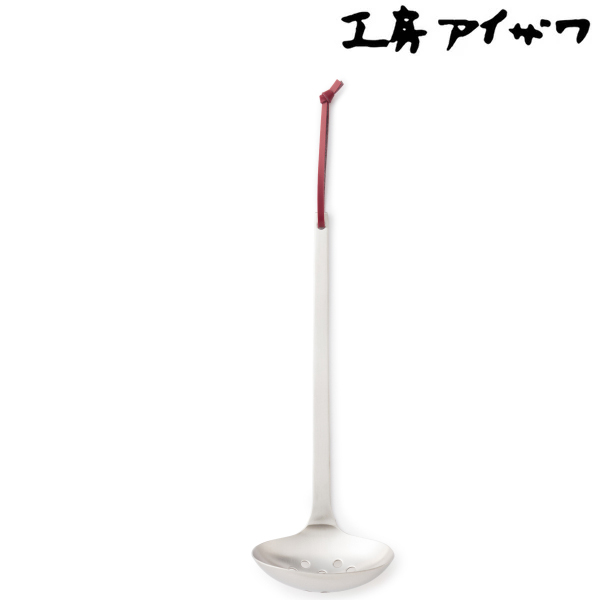 工房アイザワ 継ぎ目のない 穴あきお玉 おたま レードル